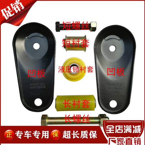 适配陕汽配件 德龙F2000F3000驾驶室凹板总成 液压锁支架衬套胶套