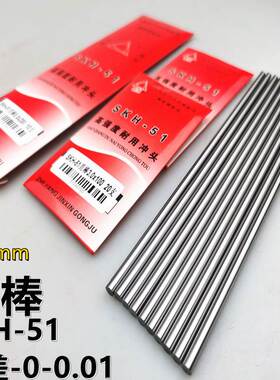 圆棒 SKH-51高速钢圆棒 直棒条 0.5-1-1.5-2-2.3-2.5-3*100mm总长