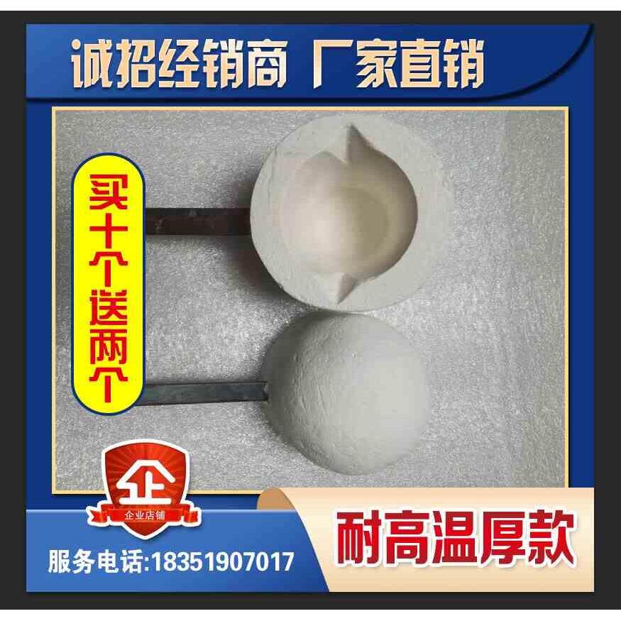 陶瓷纤维钢水铁水取样勺炉前碳硅仪专用勺子金属液光谱勺子耐高温