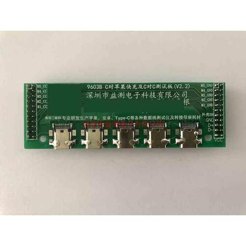 9607全新升级八合一多功能数据线测试板YC-9607 DY9607