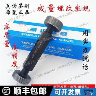 1.5 成量螺纹塞规通止规M65M70M75M80M85M90M95M100M120