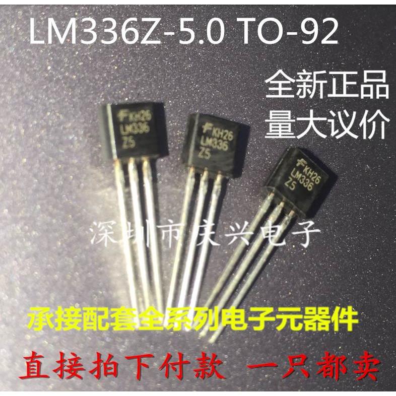 LM336Z-5.0 5V稳压器 TO-92 电压基准IC  全新 LM336-5.0
