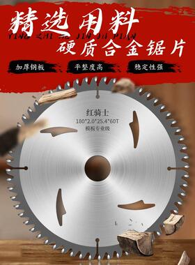 锯片木工专用角磨机手提切割机云石机切木4/5/7/10寸圆合金切割片
