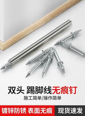 双向无痕钉羊角钉实木踢脚线钉子木工单头双头无头钉反扣两头尖钉