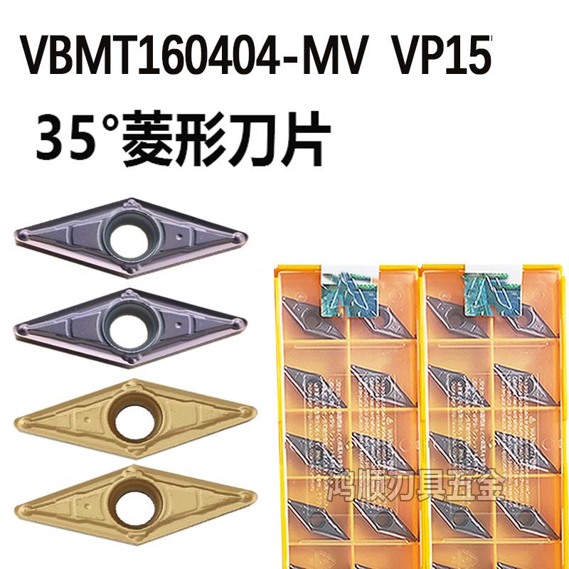 VBMT160404/08-MV VP15TF 110302/04尖角35度尖刀数控车刀片