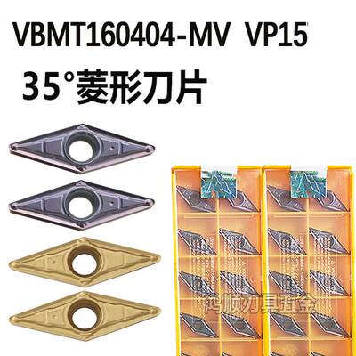 VBMT160404/08-MV VP15TF 110302/04尖角35度尖刀数控车刀片