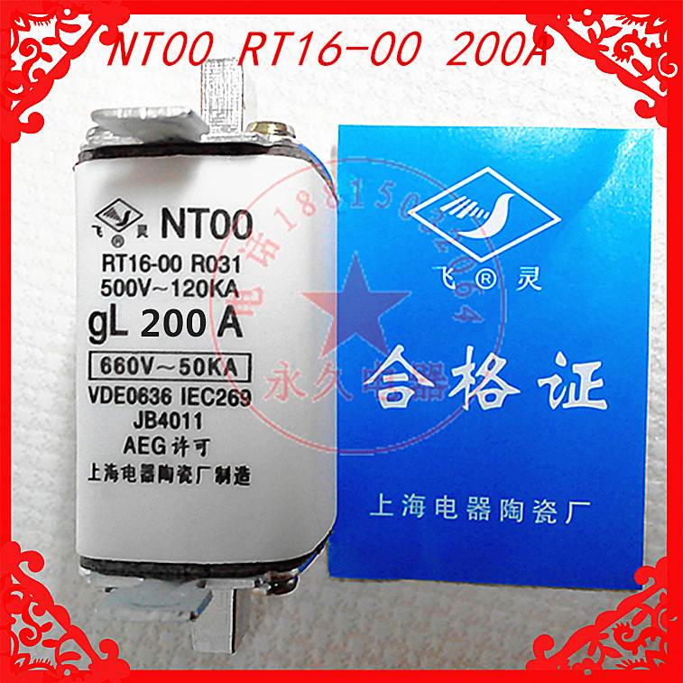 过载保护熔断器保险丝RT16-00陶瓷熔芯NT00 200A 500V-120KA 660V