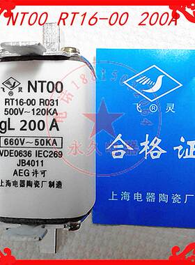 过载保护熔断器保险丝RT16-00陶瓷熔芯NT00 200A 500V-120KA 660V