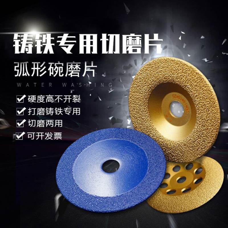 钎焊铸铁金刚石打磨片125合金磨轮切割片角磨片150石材金属磨光片