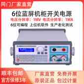 同门eTM 直流稳压电源六位数显可编程控开关直流稳压电源 K3020SP