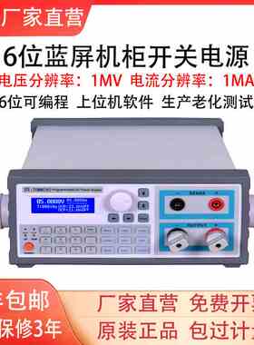 同门eTM-K3020SP+直流稳压电源六位数显可编程控开关直流稳压电源