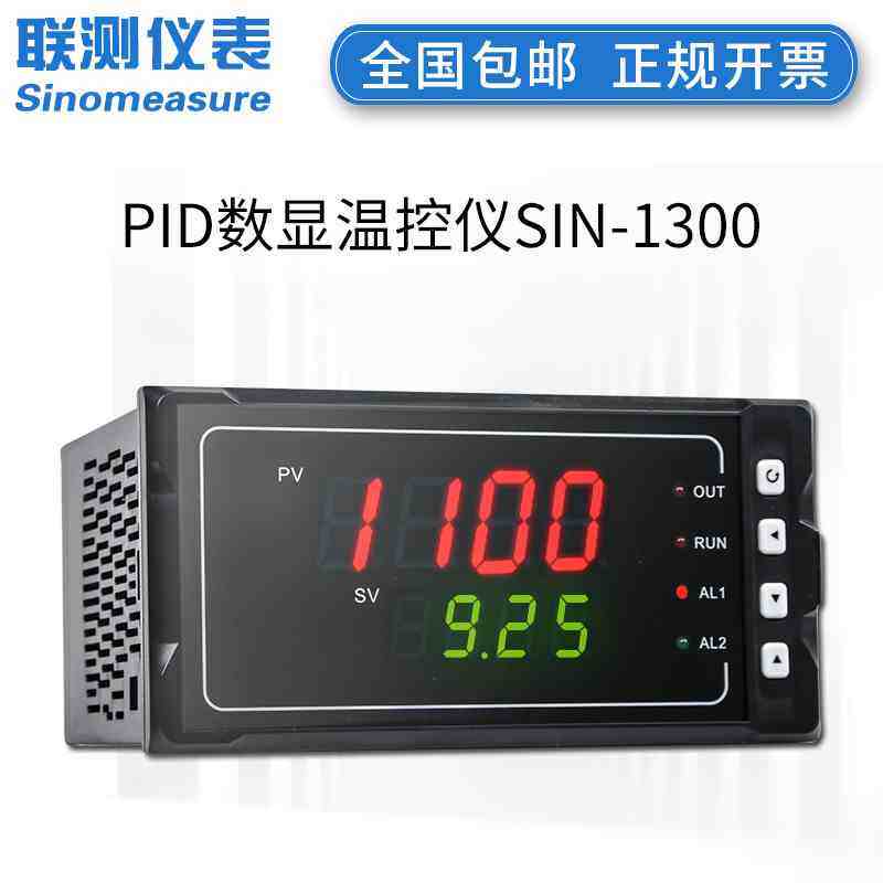 智能PID温控器 数显表 调节仪 高精度温度压力电量电流数显温控仪