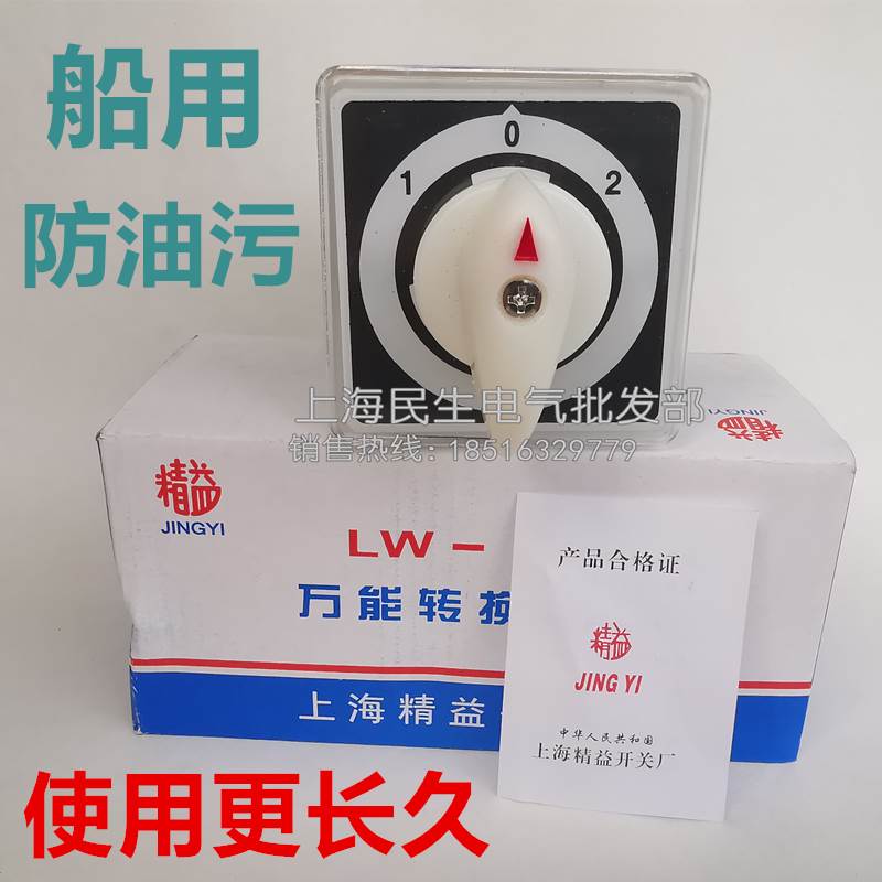 LW5D-16 D1366/5 D1365/5 D1369/5 5节500V转换开关银触点质保2年