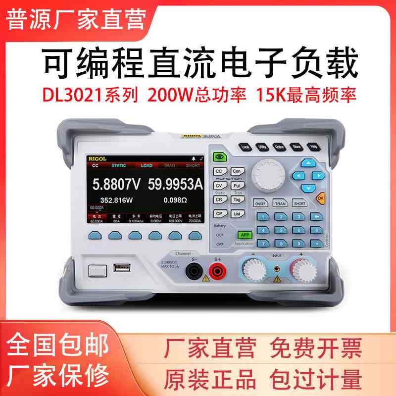 普源DL3021 DG3021A可编程线性直流电子负载测试仪DG3031 DG3031A