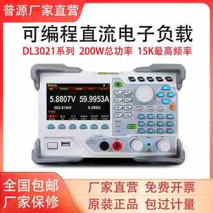普源DL3021 DG3031A DG3021A可编程线性直流电子负载测试仪DG3031