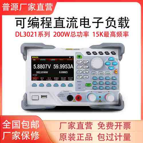 普源DL3021 DG3021A可编程线性直流电子负载测试仪DG3031 DG3031A