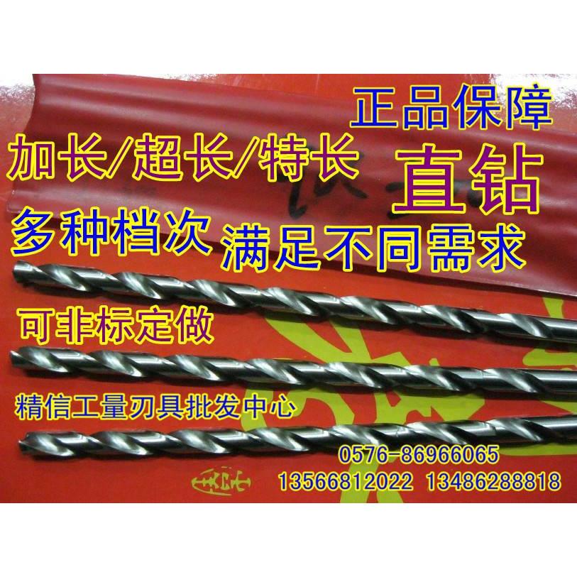 超长加长特长直柄麻花钻头直钻1/2/3/4/5/6/7/8/9/10/11/12/13/14