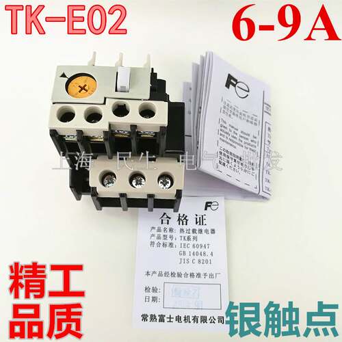 TK-E02热过载继电器6-9A银触点 TK-E02U-C 1.4-2.2A 4-6A 9-13A