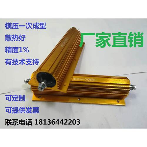 RXG24大功率黄金铝壳汽车解码电器10W25W50W75W100W150W200W500W