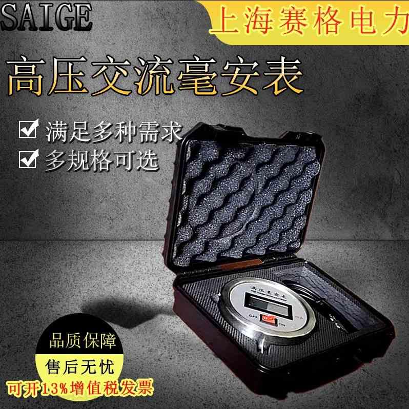 交流微安表  高压交流毫安表 20mA 交流耐压泄露电流毫安表微安表