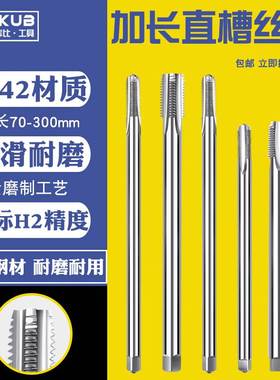 加长丝锥M2m3M4M5m6m8M10M12m14M1690mm100MMX120L150x200l250mm