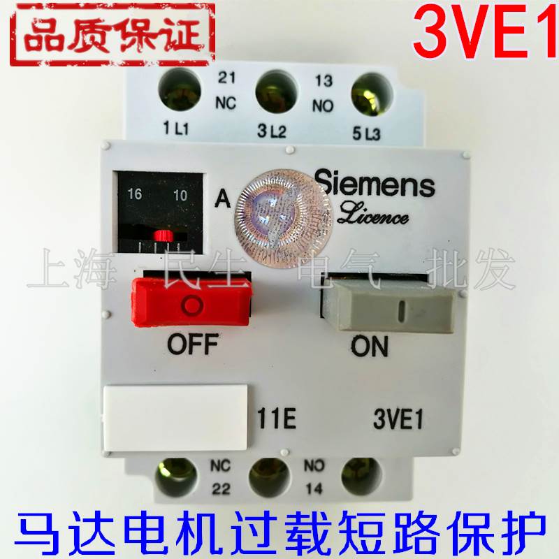 3VE1断路器3VE4北京机床DZ108马达电动机保护开关银点1A2.5A4A10A