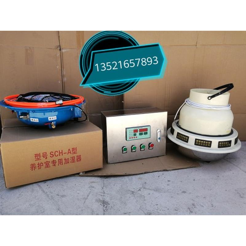 BYS-3型养护室自动控制器 标养室恒温恒湿控制仪