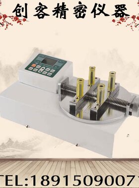 ANL-WP2数显瓶盖扭矩测试仪 扭紧力测试仪 2N.M扭力计 不带打印