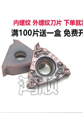 STA 螺纹内外牙刀片刀粒MMT16ERG60-S VP15TF 16ERAG 16ERA60 G55