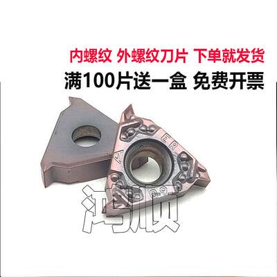 STA 螺纹内外牙刀片刀粒MMT16ERG60-S VP15TF 16ERAG 16ERA60 G55