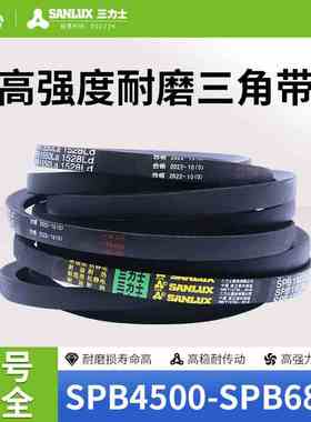 三力士三角带SPB型4500-6800环形橡胶硬线窄V带同步耐油耐热皮带