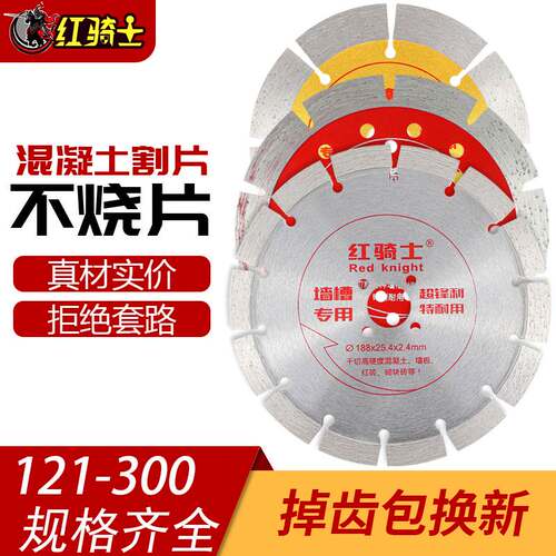 金刚石切割片125角磨机混凝土石材230开槽156墙槽188水泥云石锯片