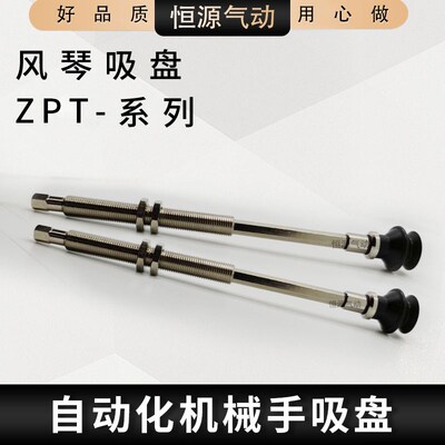 替代自动化机械金具吸盘杆ZPT16BN-K40-B5-A10 16CN13US 10UN BS