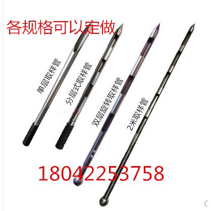 不锈钢取样管 粉末取样器 旋转式取样管 ， 0.5-3米取样管