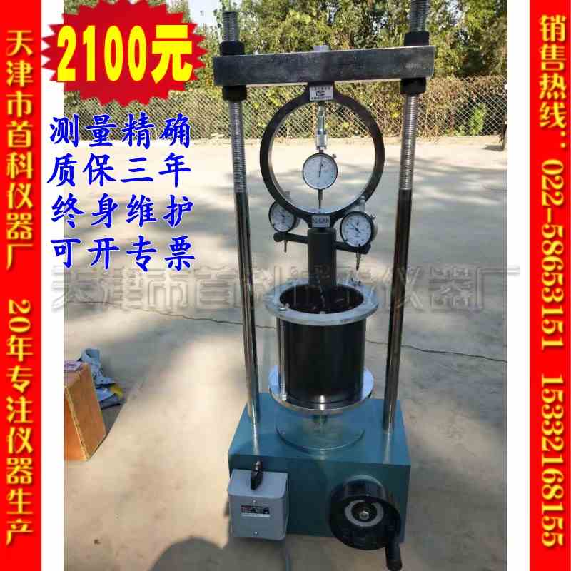 cbr-1型室内CBR承载比试验仪 CBR试验仪 CBR附件 cbr浸水膨胀附件
