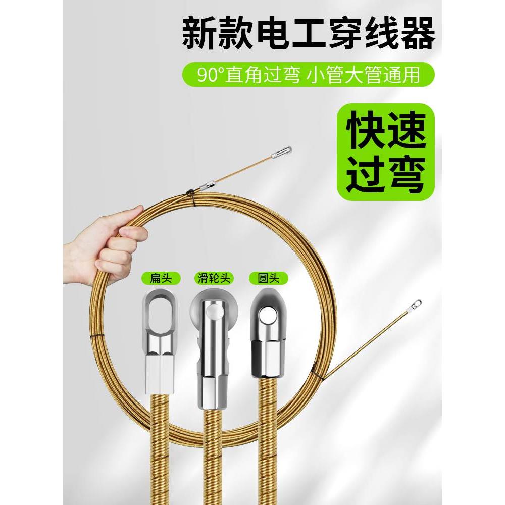新款电工专用弹簧穿线神器穿管器引线器钢丝网线暗线暗管万能引线