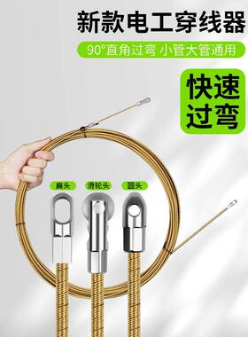 新款电工专用弹簧穿线神器穿管器引线器钢丝网线暗线暗管万能引线