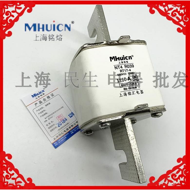 上海铭熔RO39 R039 NT4  RT17方管刀形触头熔断器 700A800A 1250A