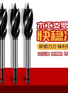 木工钻头支罗钻木板专用四槽四刃打孔神器套装门锁开孔器工具大全
