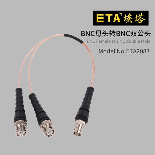 埃塔ETA2083示波器实验室测试线BNC母头转BNC双公头通用信号线