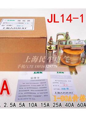 直流过载短路保护继电器JL14-11Z  触头1开1闭 1A 动作值0.7-3Ih