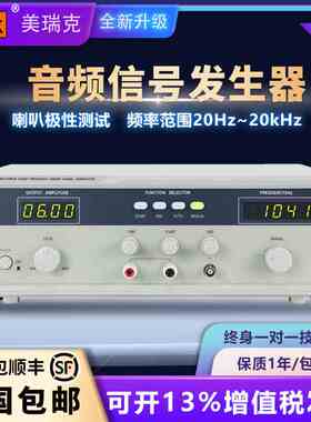ReK美瑞克RK1212BLN 音频扫频信号发生器20/40W扬声器测试仪音响