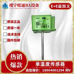 M3A6L150 益加义EE431 T6XXEPO 024M风管水管温度传感器EE431 包邮