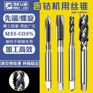 高估TiCN含钴机用丝锥螺尖先端螺旋丝锥丝攻不锈钢替代YAMAW