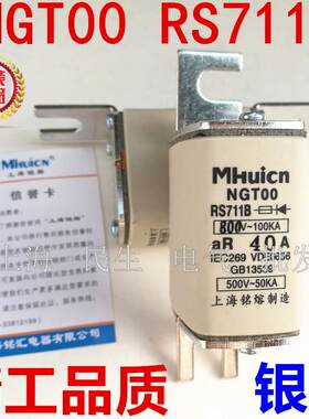 铭熔快速熔断器NGT00 RS711B 短路保护熔芯 800V aR40A 精工品质
