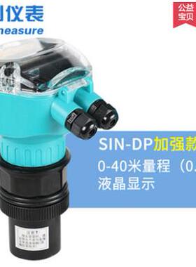 美控 MIK-ZP 联测SIN-DP超声波液位计 变送器 水位计物位计 0-10M