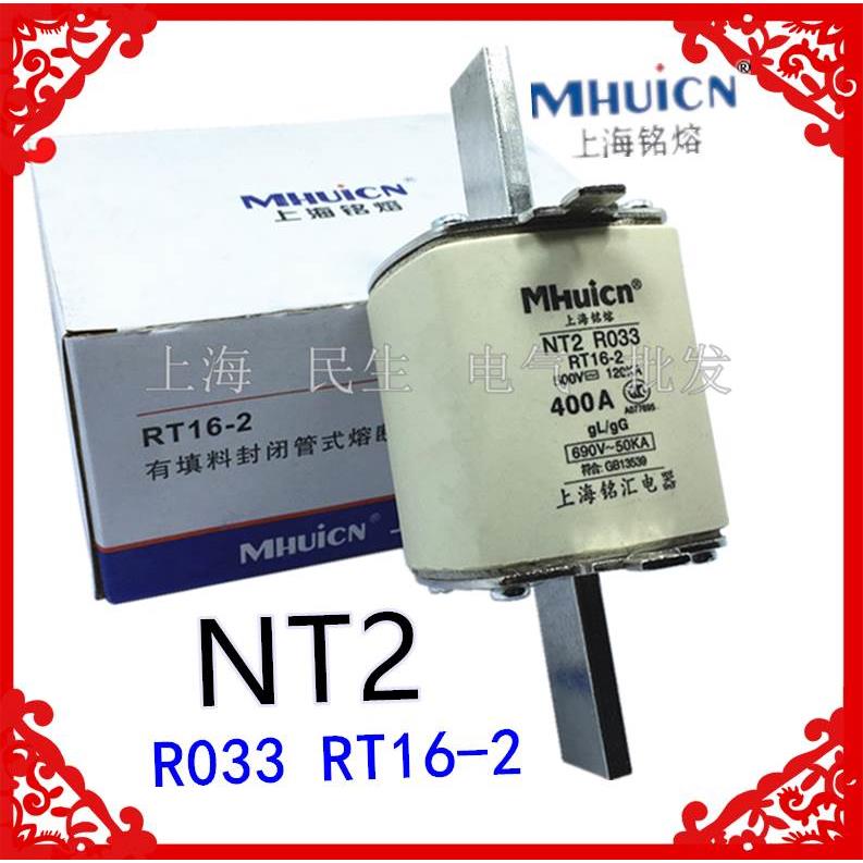 上海铭熔NT2 R033 RT16-2 RT36 NT1刀形触头熔断器厚紫铜160A250A
