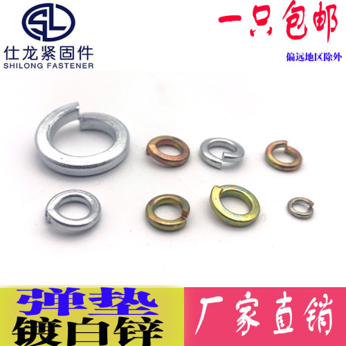 镀锌弹垫 弹簧垫片 开口垫片 铁镀白锌弹簧垫镀彩锌弹垫M3-30