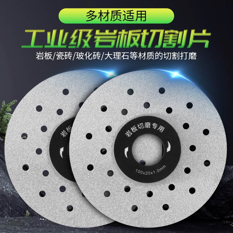 岩板专用切割片打磨片陶瓷砖石材修边切磨倒角修边45斜切割神器