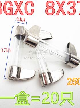 正品船用熔丝管AC250V 8X37 BGXC刀型玻璃管保险丝20A 1盒20只